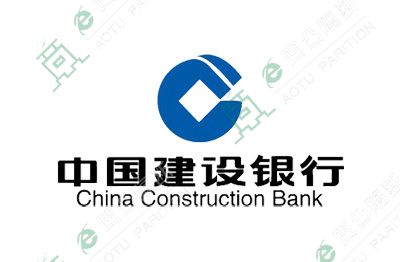 中國建設(shè)銀行樅陽支行